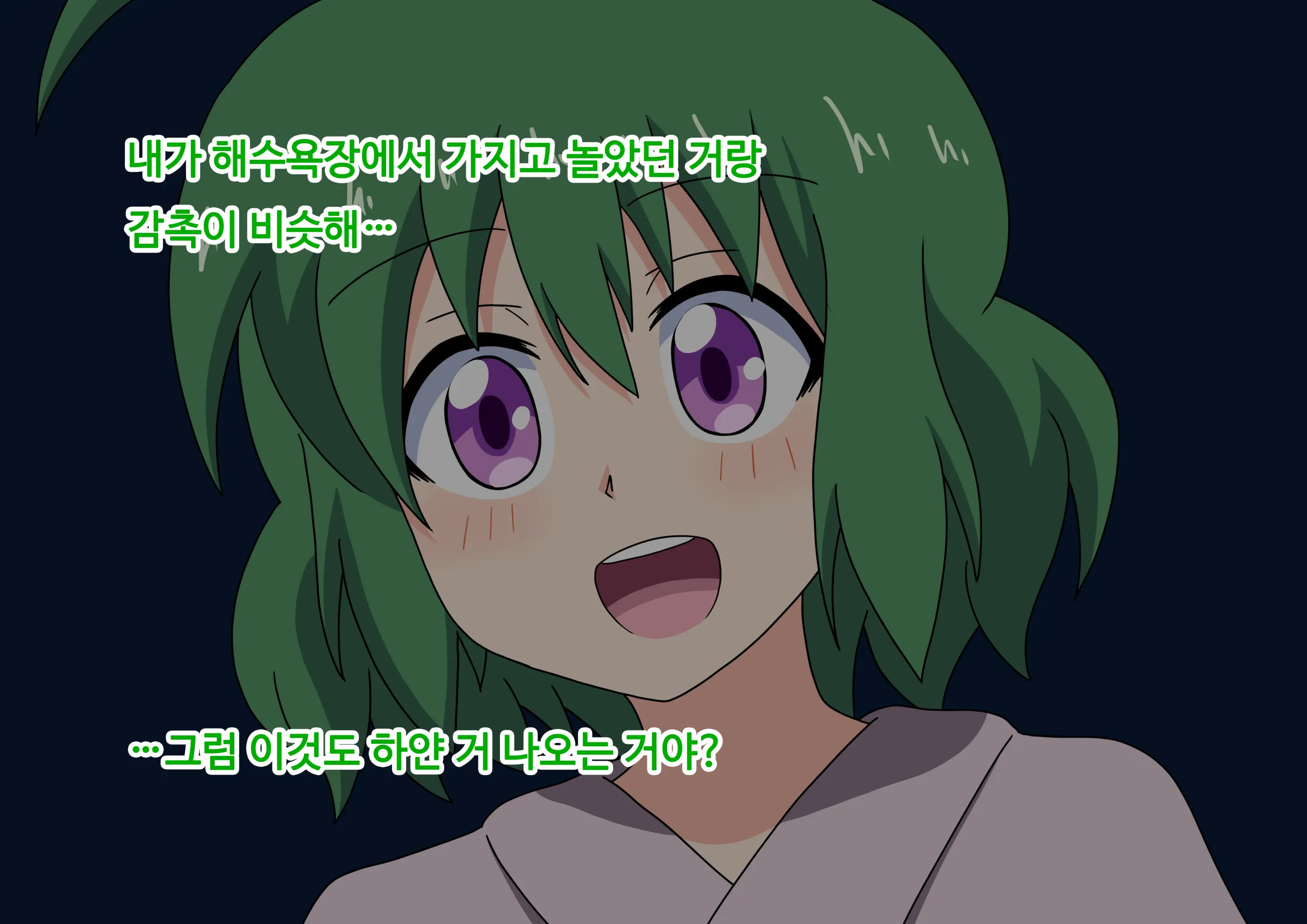 Mitari No Sono Ep.69~92